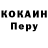 Cocaine Колумбийский Rock Rock