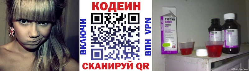 Кодеин напиток Lean (лин)  Тара 