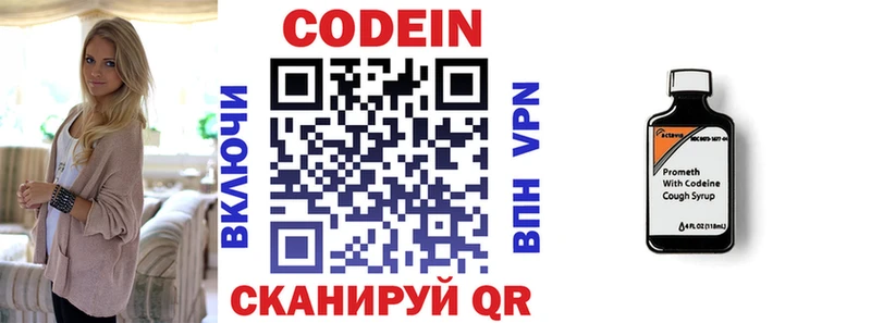 Codein напиток Lean (лин) Тара
